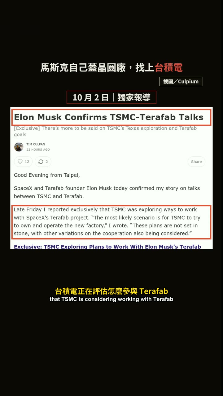 報導截圖框出重點